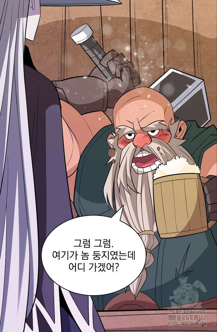 그땐 득템인 줄 몰랐다 62화 15