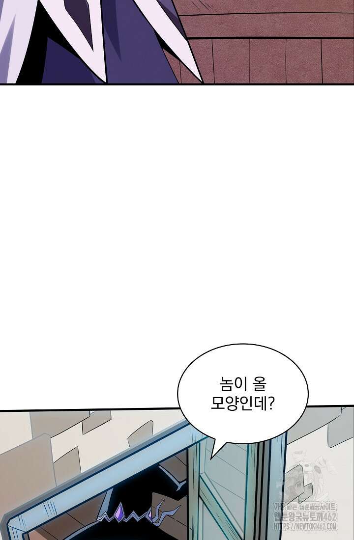 그땐 득템인 줄 몰랐다 62화 16