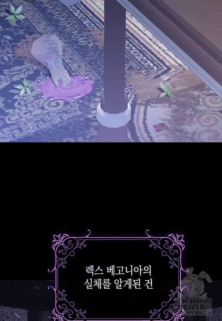 친구끼리 이러는 거 아니야 54화 3