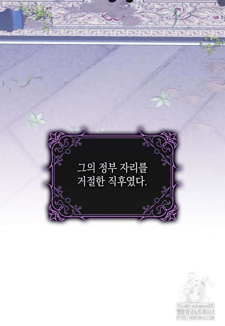 친구끼리 이러는 거 아니야 54화 5