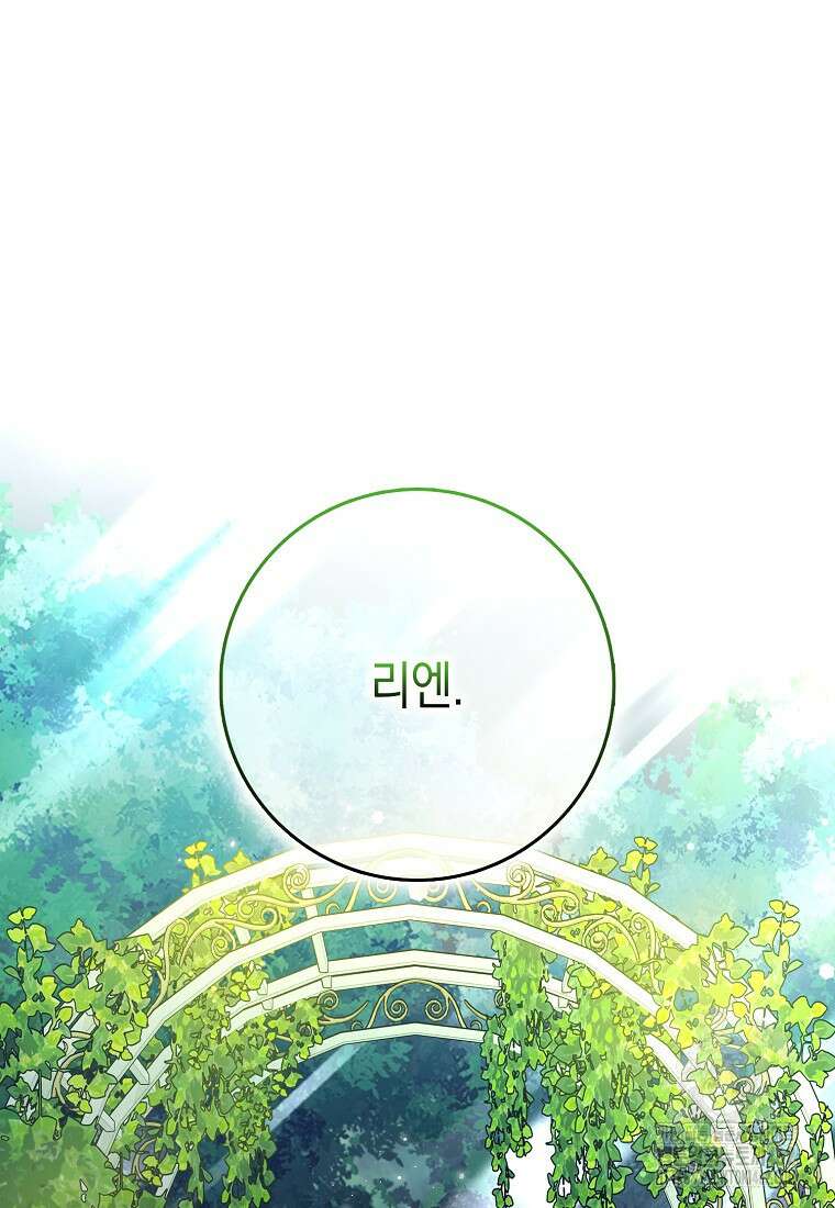 친구끼리 이러는 거 아니야 54화 6