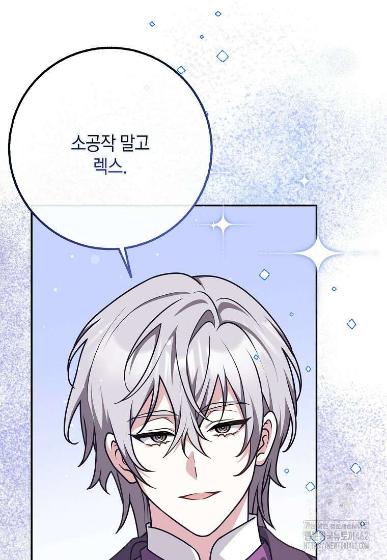 친구끼리 이러는 거 아니야 54화 9