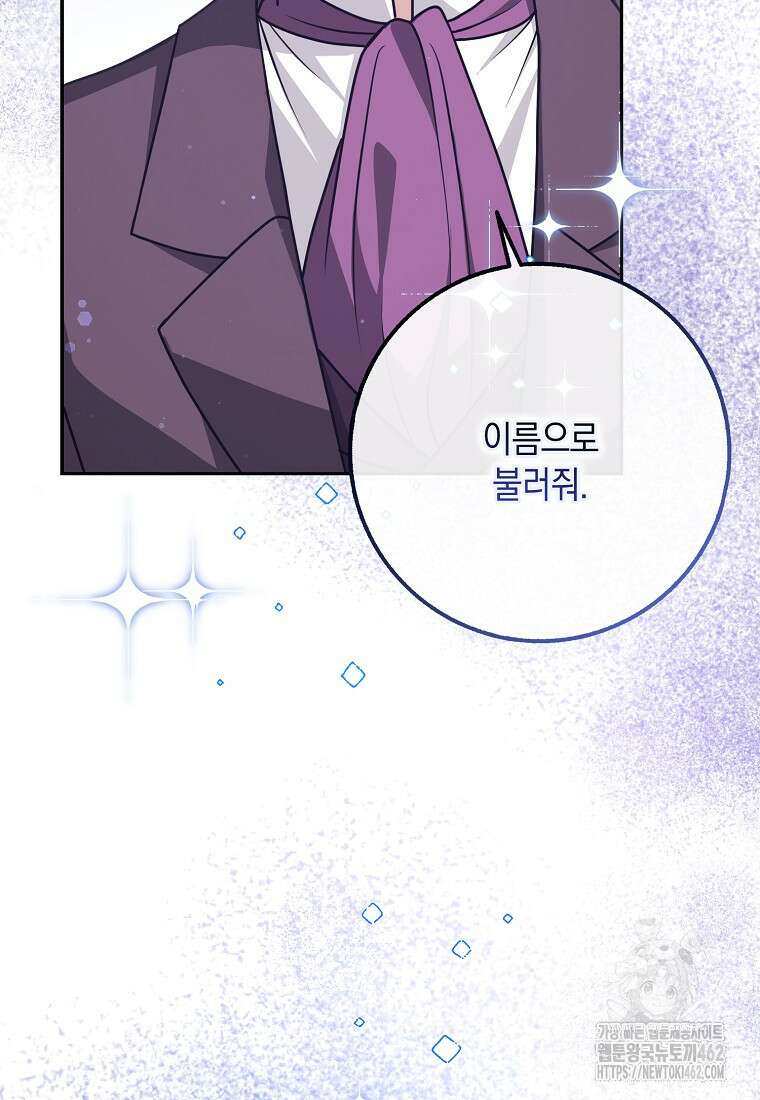 친구끼리 이러는 거 아니야 54화 10