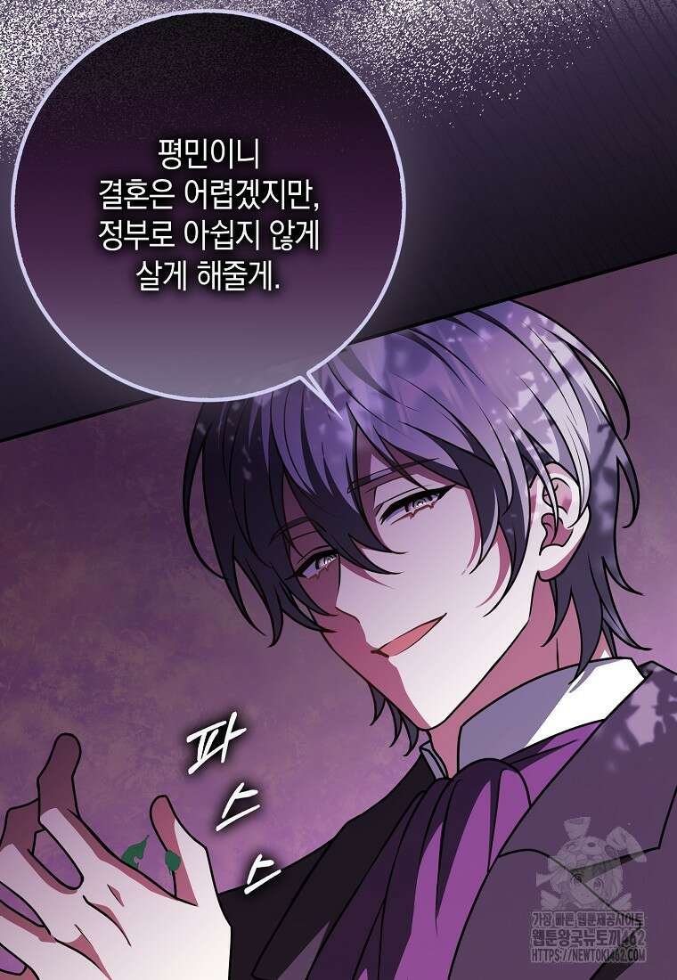 친구끼리 이러는 거 아니야 54화 18