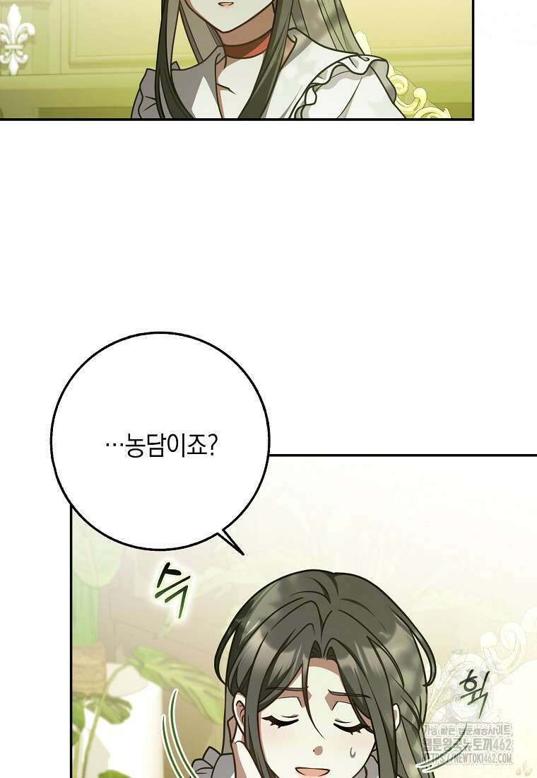 친구끼리 이러는 거 아니야 54화 20