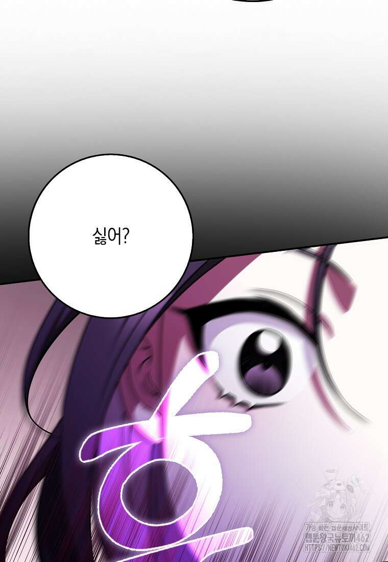 친구끼리 이러는 거 아니야 54화 22