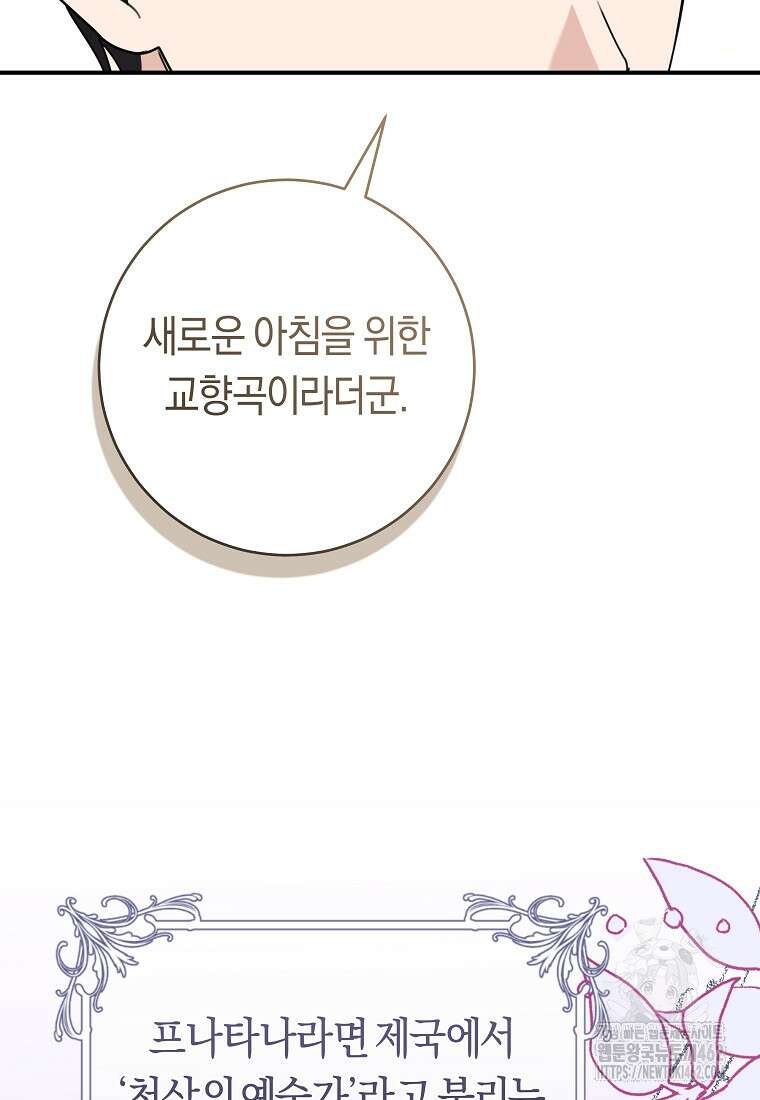 손만 잡고 잘게(카카오) 61화 10