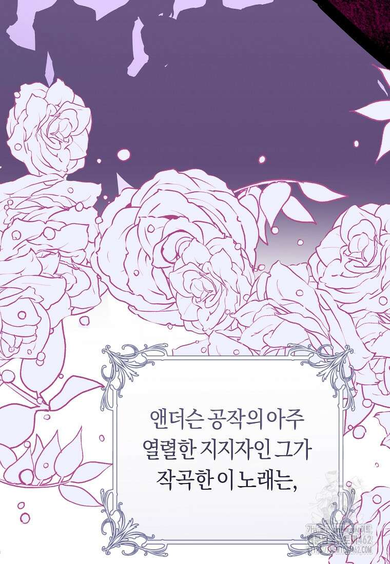 손만 잡고 잘게(카카오) 61화 12