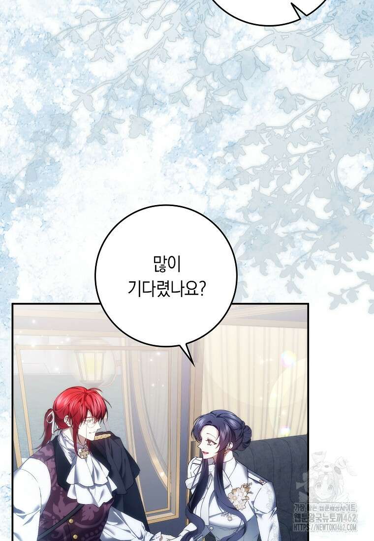 버린 쓰레기는 다시 줍지 않는다 86화 7