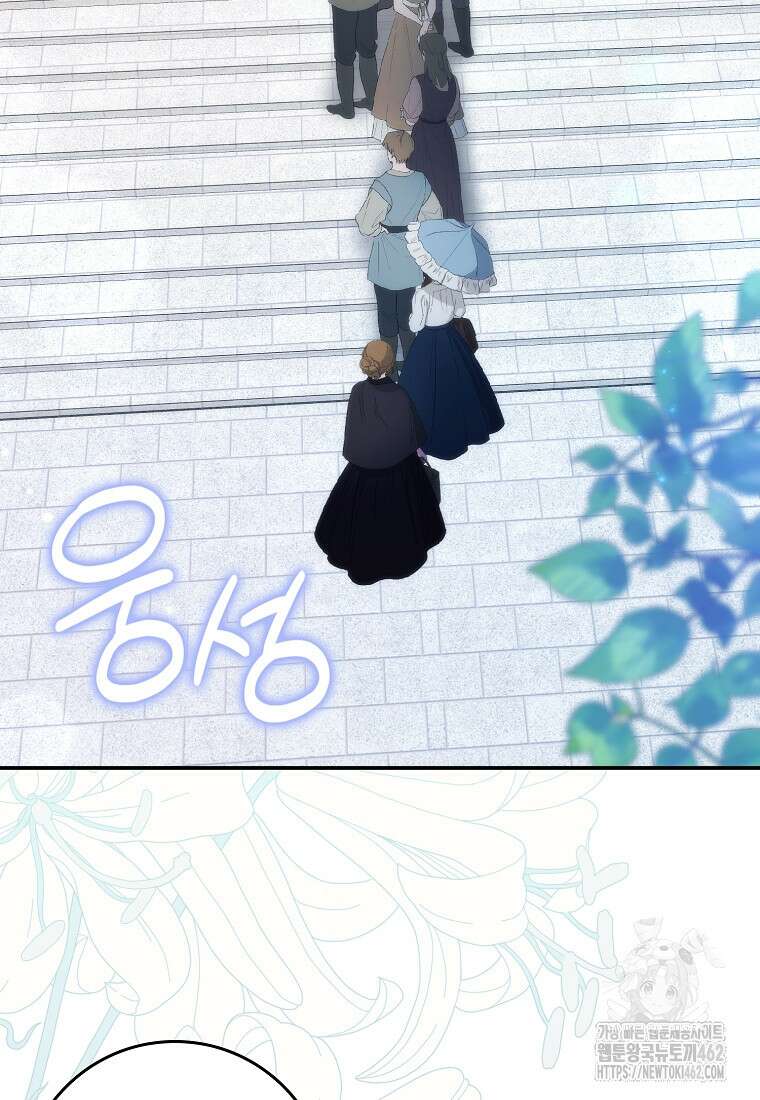 버린 쓰레기는 다시 줍지 않는다 86화 10