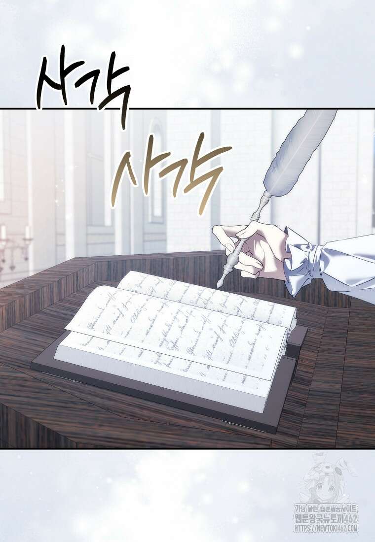 버린 쓰레기는 다시 줍지 않는다 86화 14
