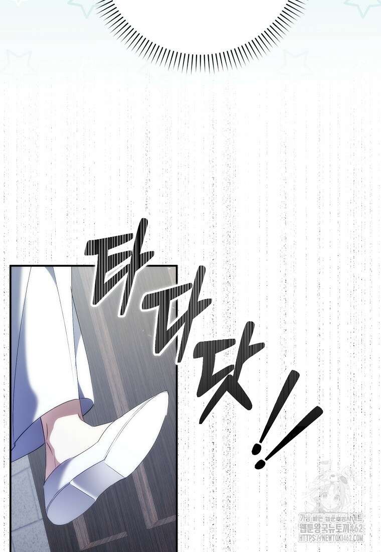 버린 쓰레기는 다시 줍지 않는다 86화 20