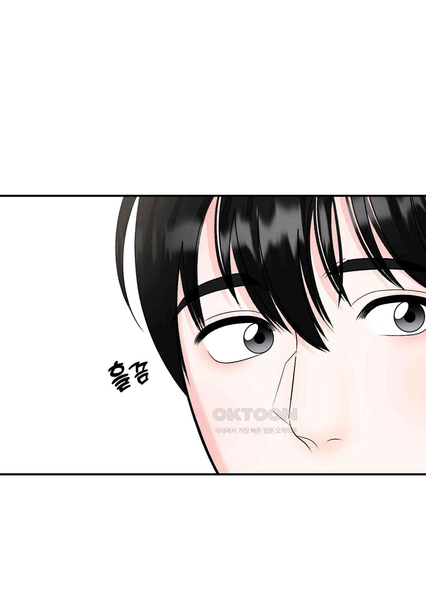 짝사랑의 제본 22화 3