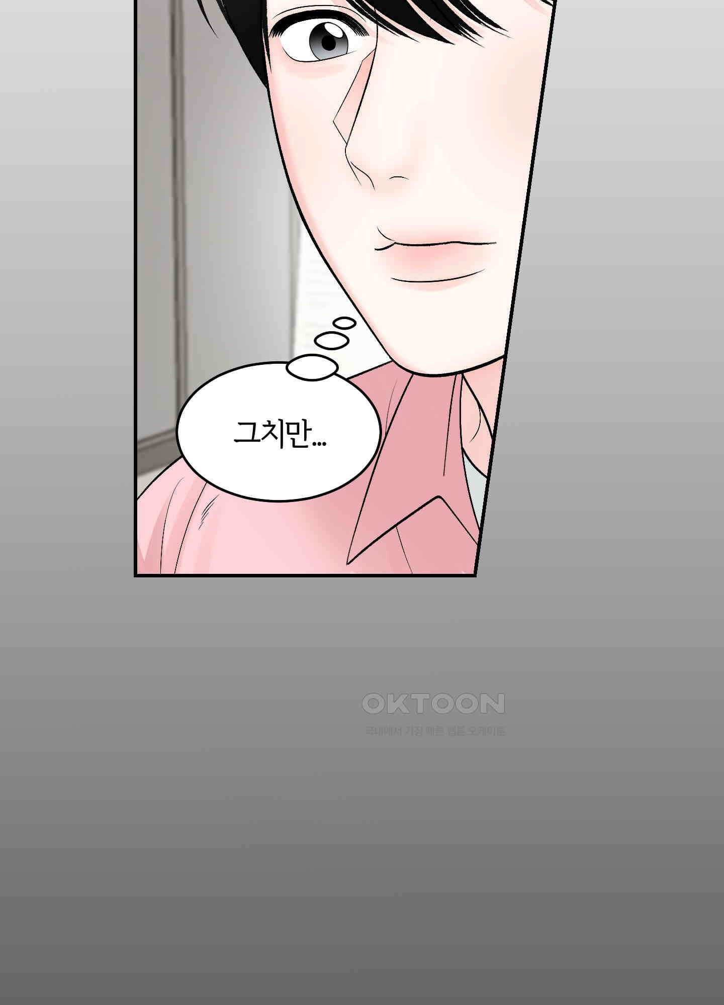 짝사랑의 제본 22화 7
