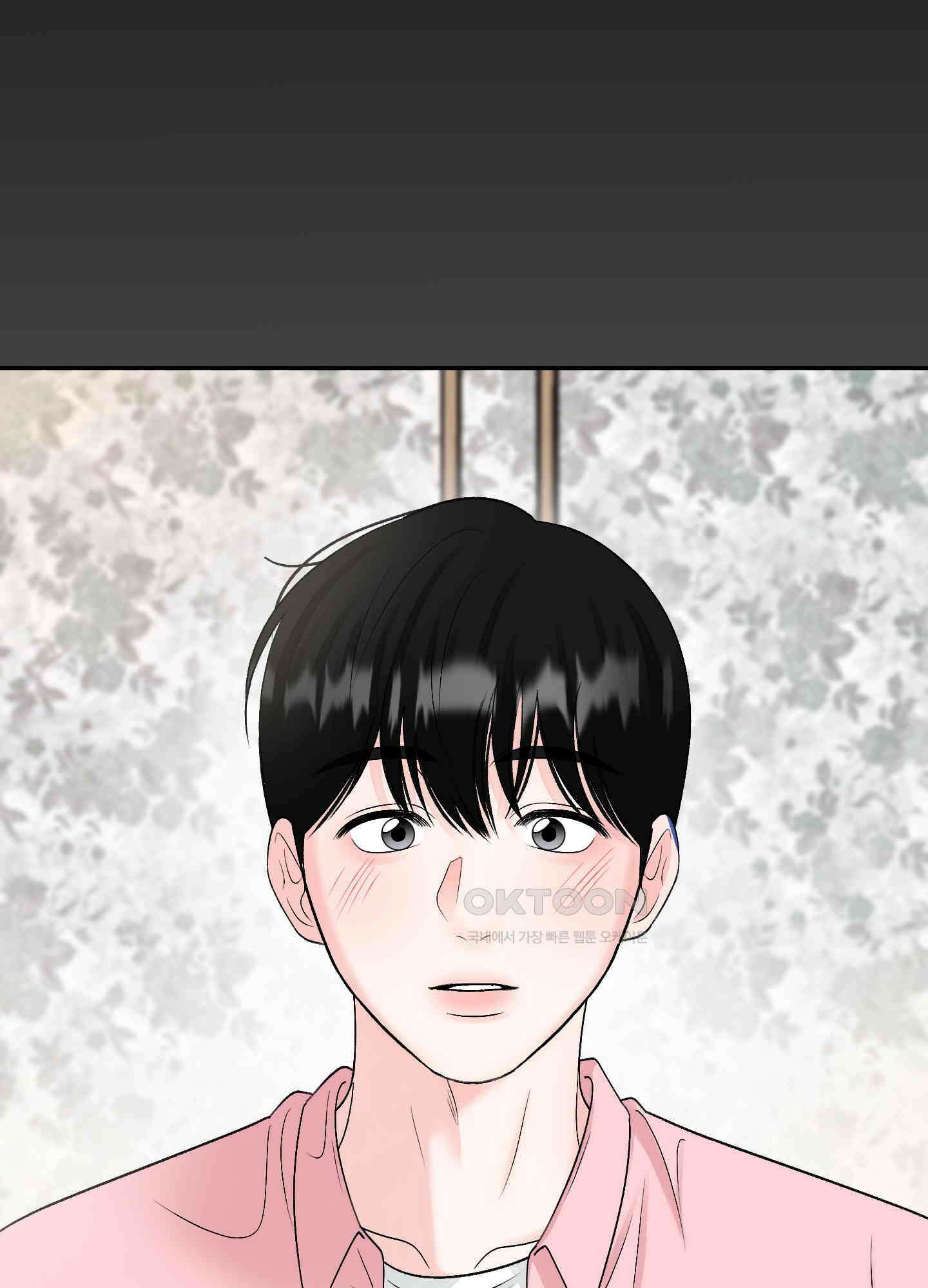 짝사랑의 제본 22화 14