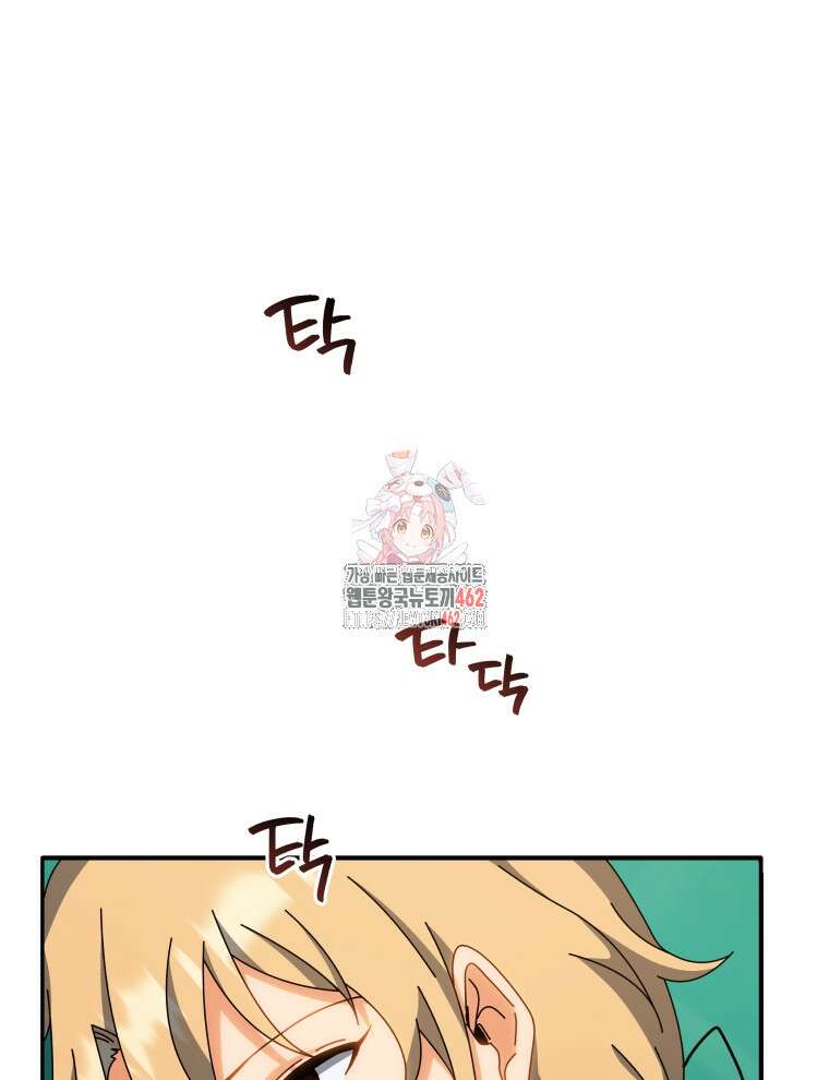 네크로맨서 학교의 소환천재 137화 1