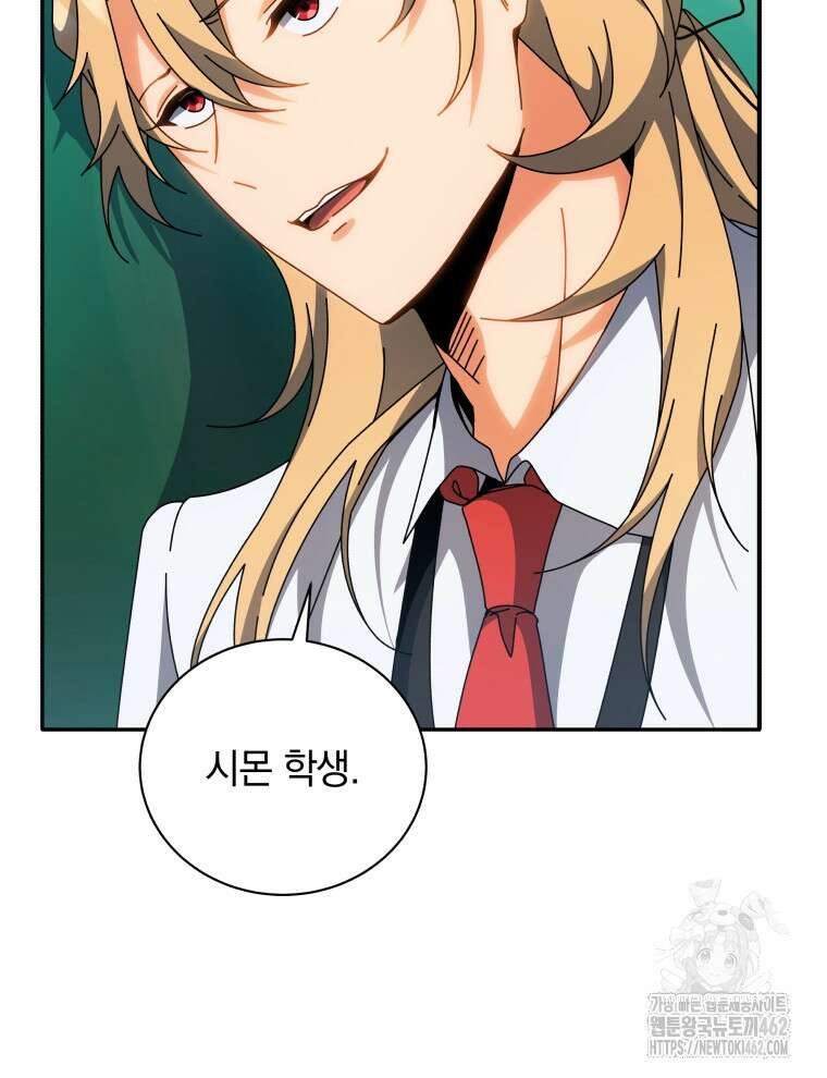 네크로맨서 학교의 소환천재 137화 2