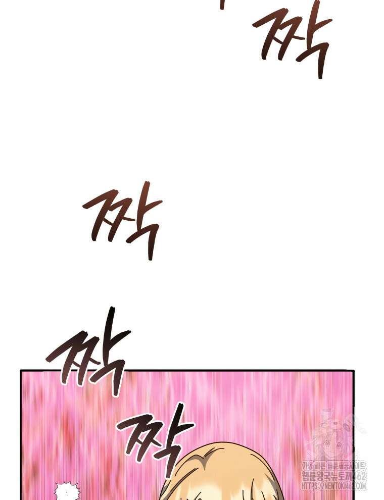 네크로맨서 학교의 소환천재 137화 10
