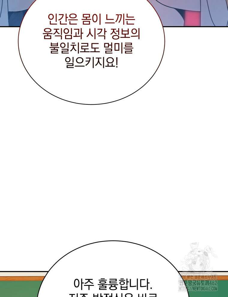 네크로맨서 학교의 소환천재 137화 19