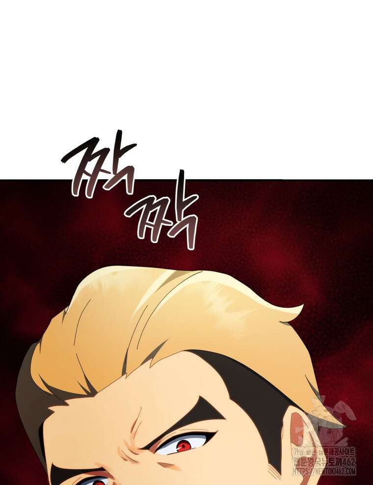 네크로맨서 학교의 소환천재 137화 22