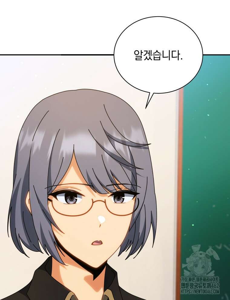 네크로맨서 학교의 소환천재 137화 39