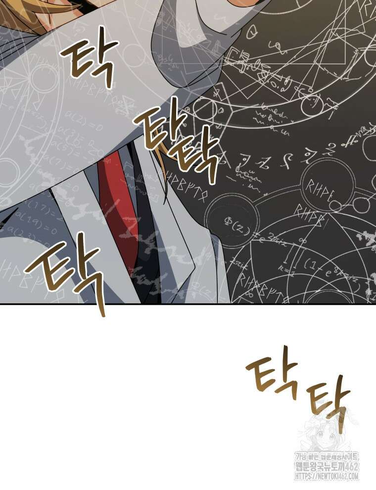 네크로맨서 학교의 소환천재 137화 49