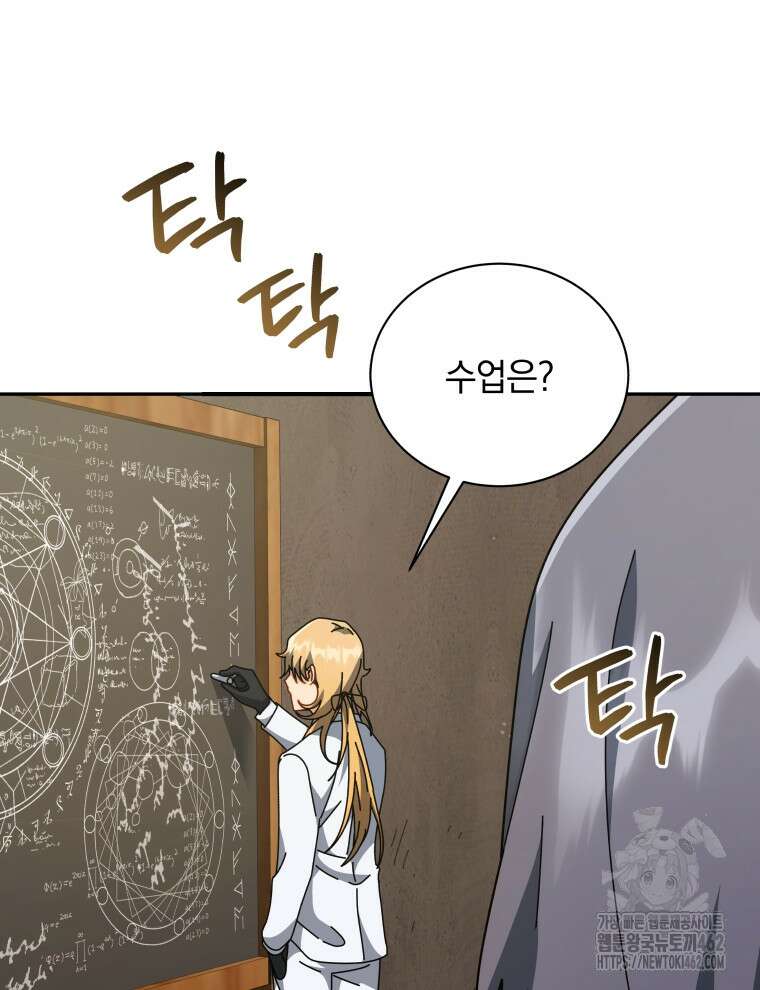 네크로맨서 학교의 소환천재 137화 50