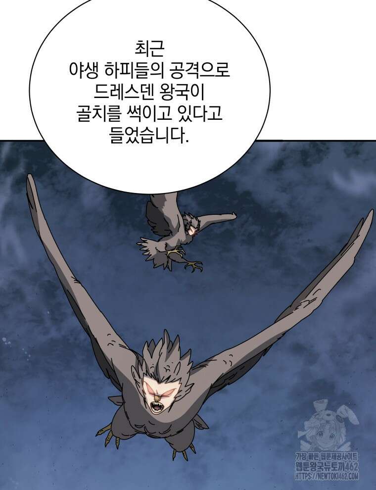 네크로맨서 학교의 소환천재 137화 54