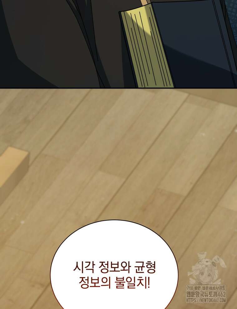 네크로맨서 학교의 소환천재 137화 60