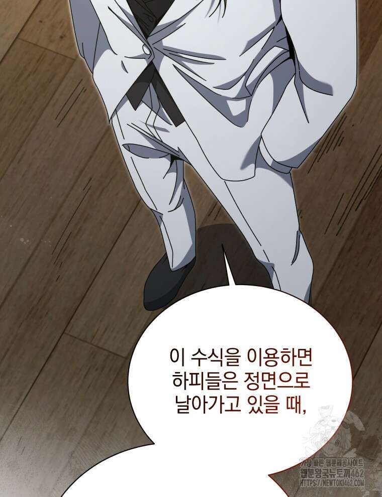 네크로맨서 학교의 소환천재 137화 62
