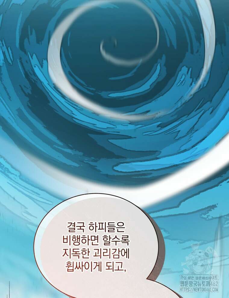 네크로맨서 학교의 소환천재 137화 64