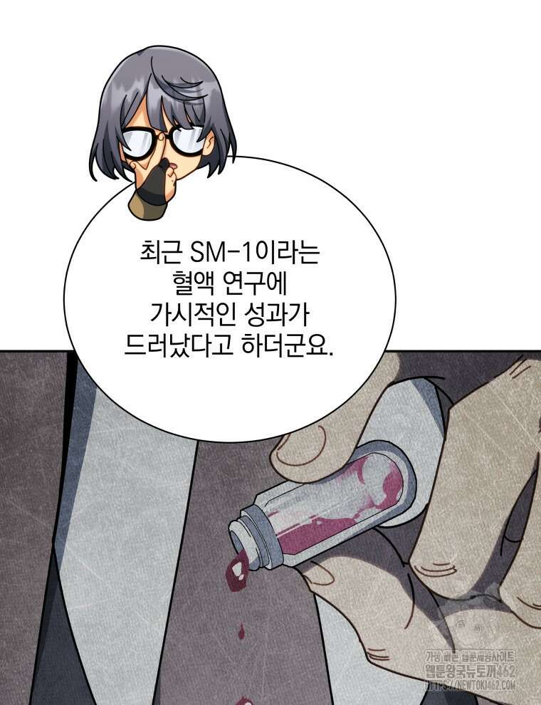 네크로맨서 학교의 소환천재 137화 84