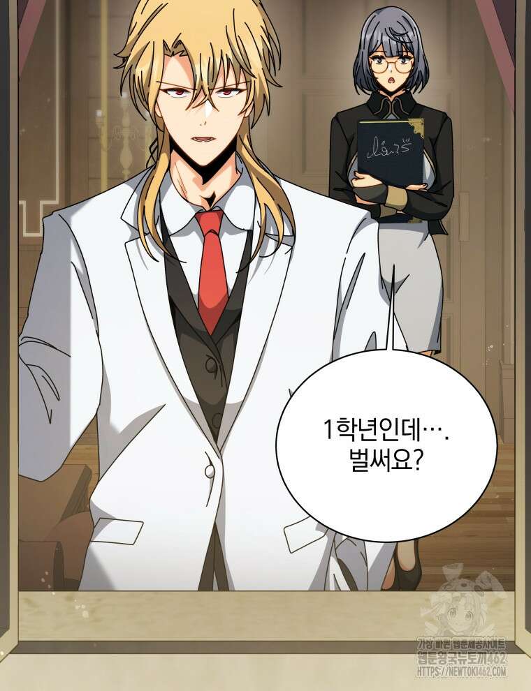 네크로맨서 학교의 소환천재 137화 97