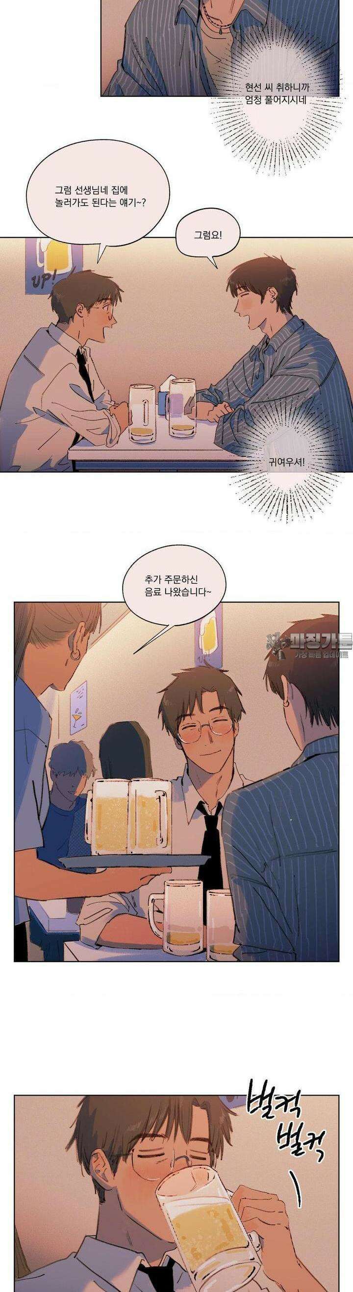 처음의 여름 3화 4