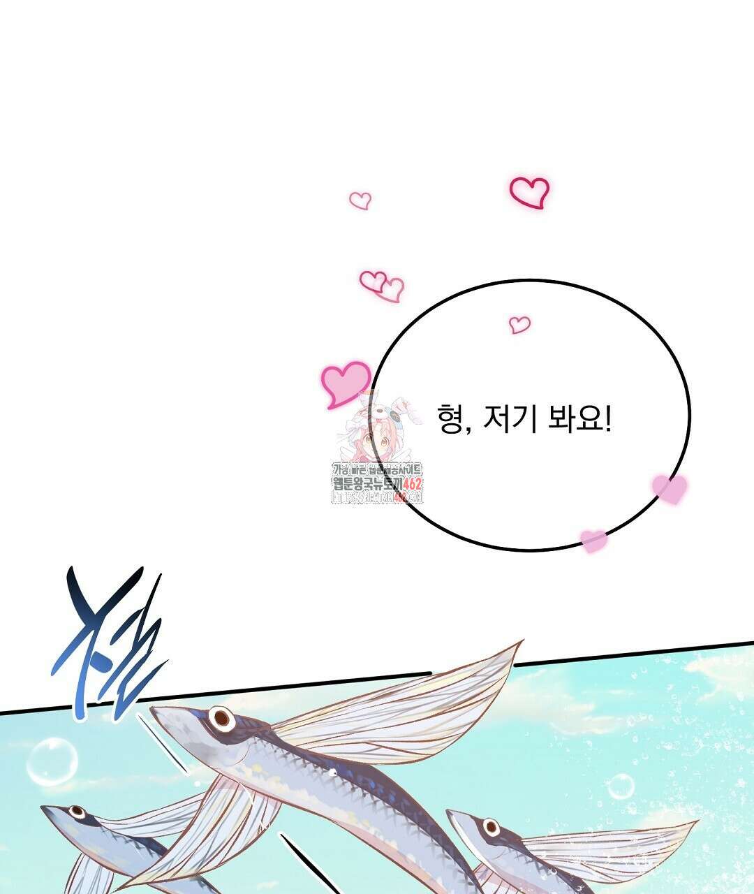 무인도 로망스 31화 1