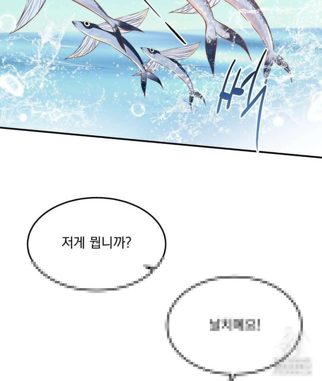 무인도 로망스 31화 2