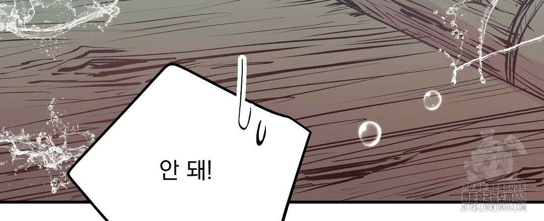 무인도 로망스 31화 18