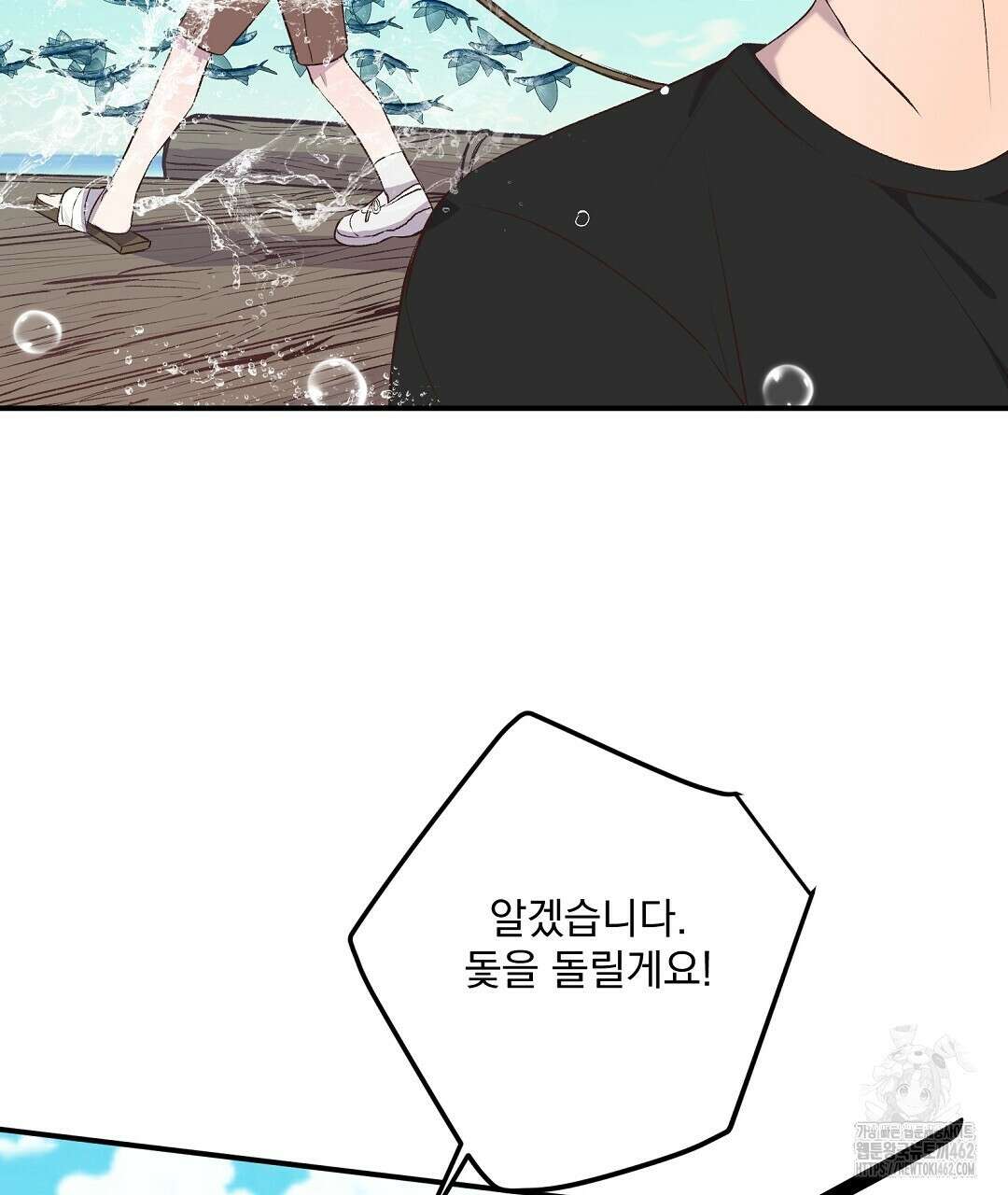 무인도 로망스 31화 22