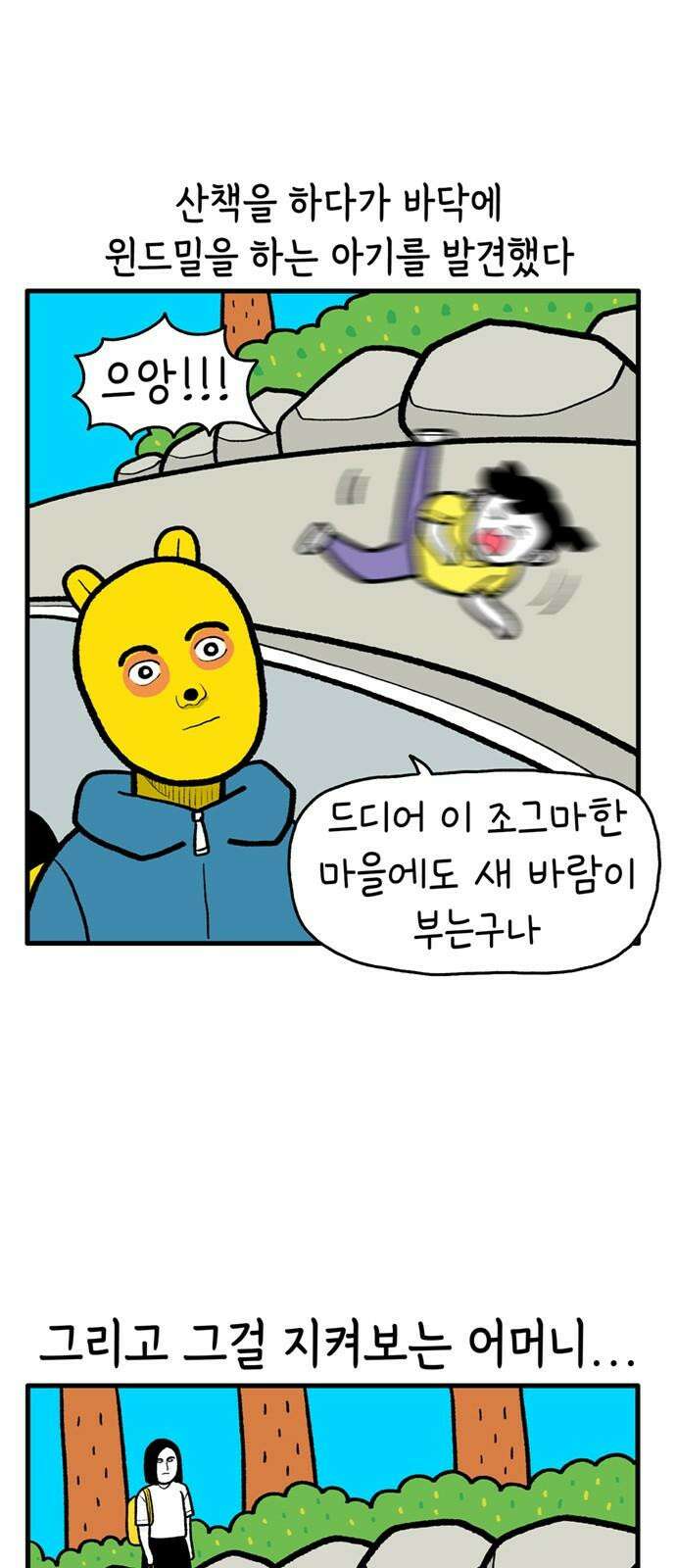 루루라라 우리네 인생 183화 앞날 몰라 2