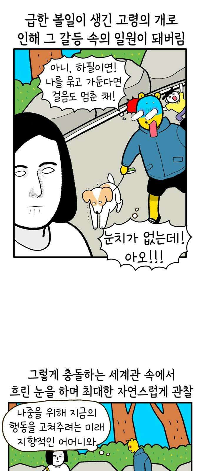 루루라라 우리네 인생 183화 앞날 몰라 5
