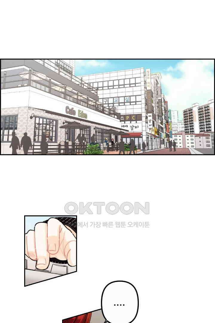 사과를 나눠먹는 방법 31화 2