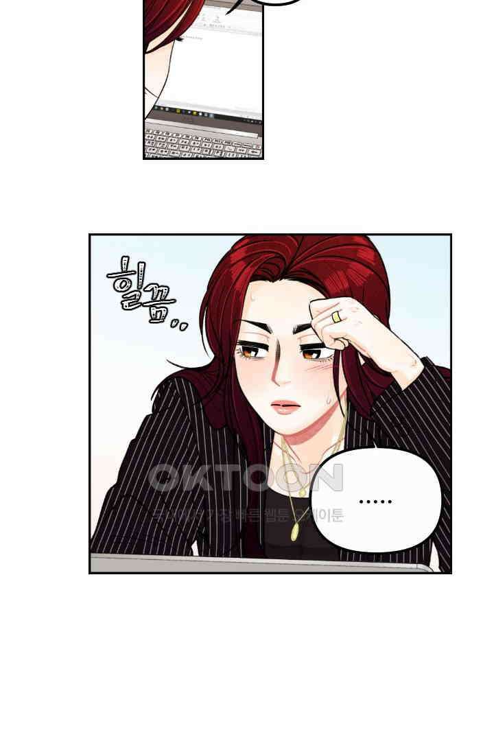 사과를 나눠먹는 방법 31화 3
