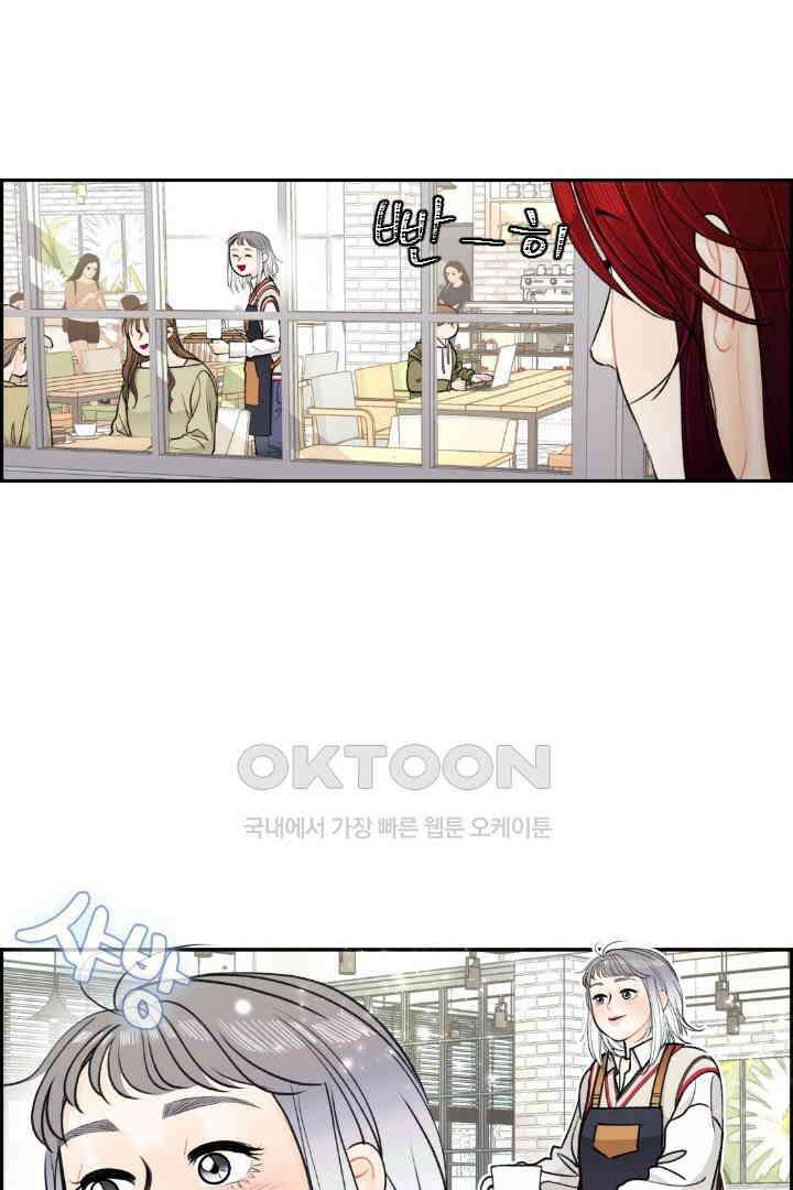 사과를 나눠먹는 방법 31화 4