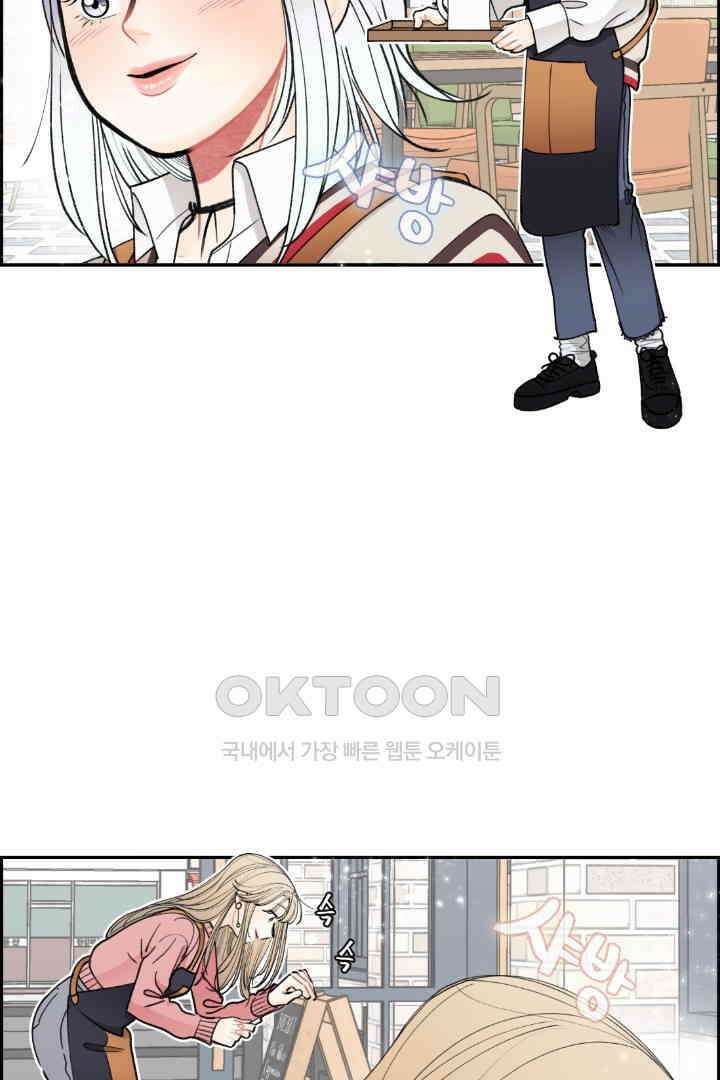 사과를 나눠먹는 방법 31화 5