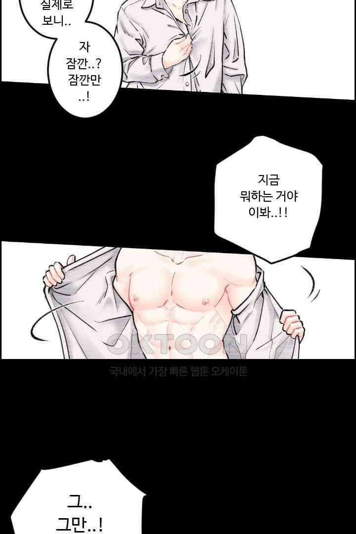 사과를 나눠먹는 방법 38화 3