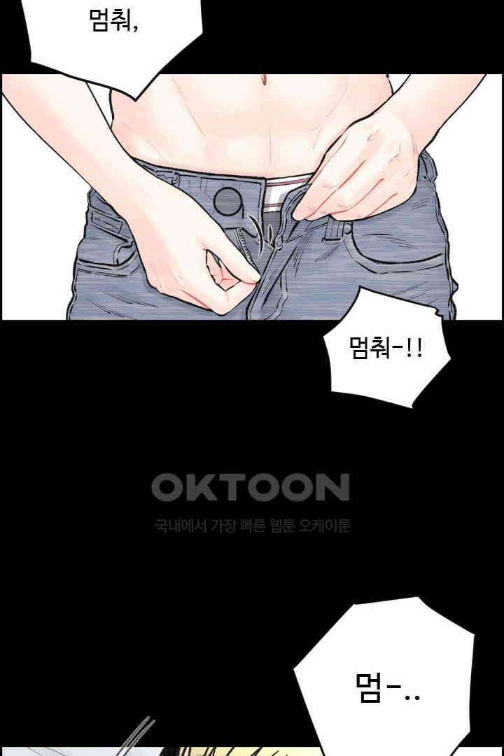 사과를 나눠먹는 방법 38화 4