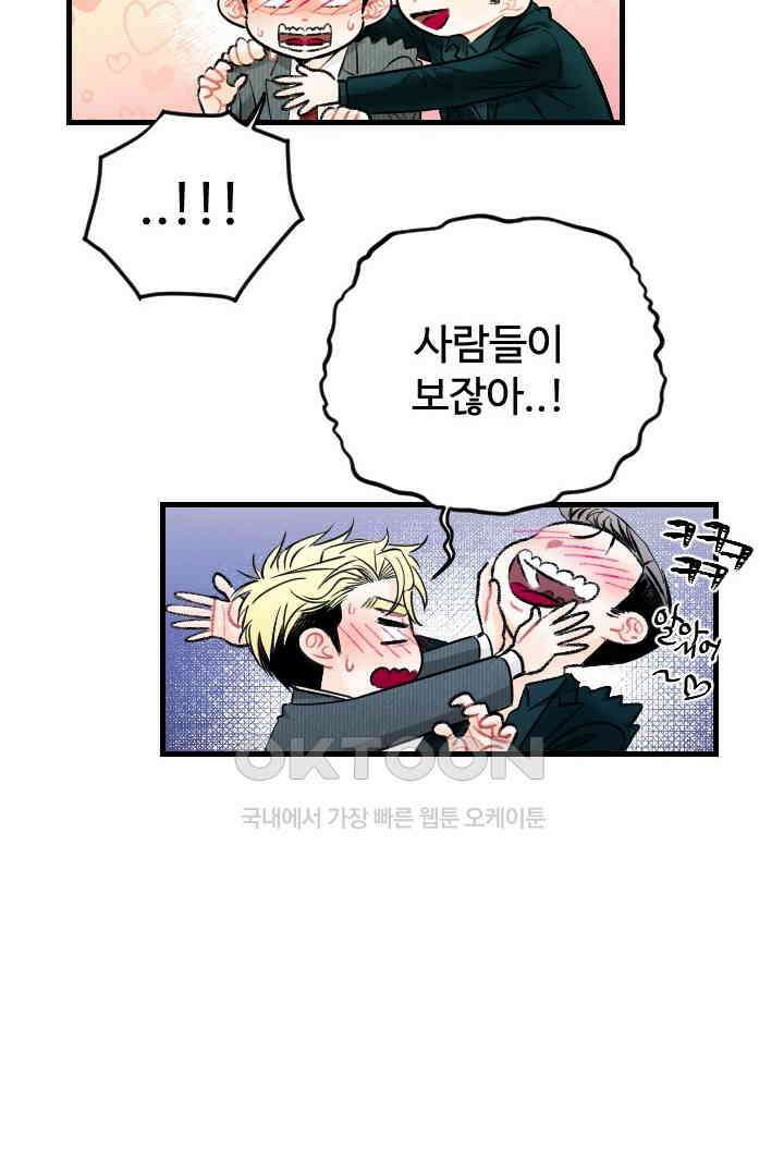 사과를 나눠먹는 방법 46화 4