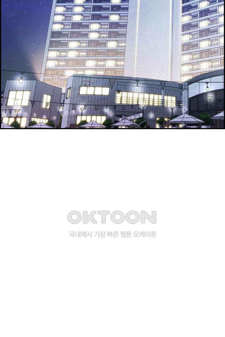 사과를 나눠먹는 방법 46화 9