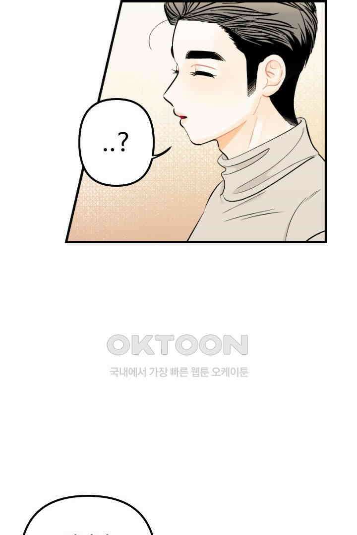 사과를 나눠먹는 방법 63화 6