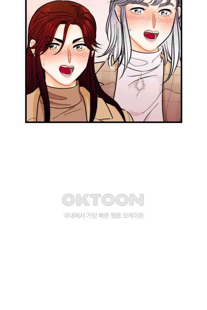 사과를 나눠먹는 방법 72화 6